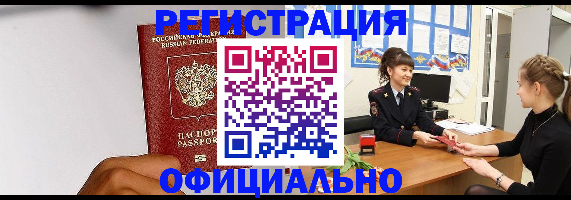 временная регистрация поиск в Заволжье